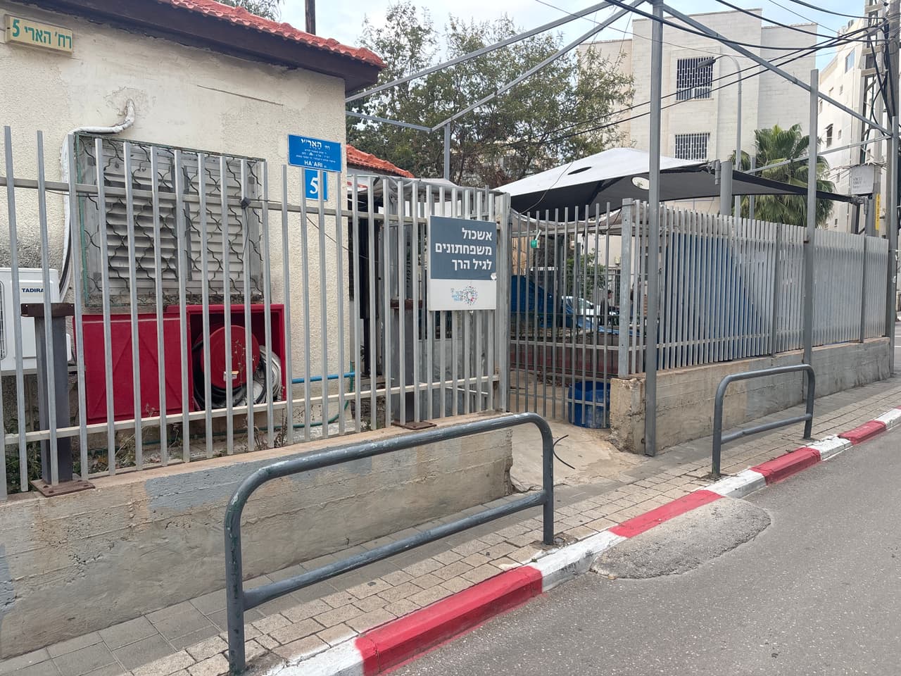 האר"י 5