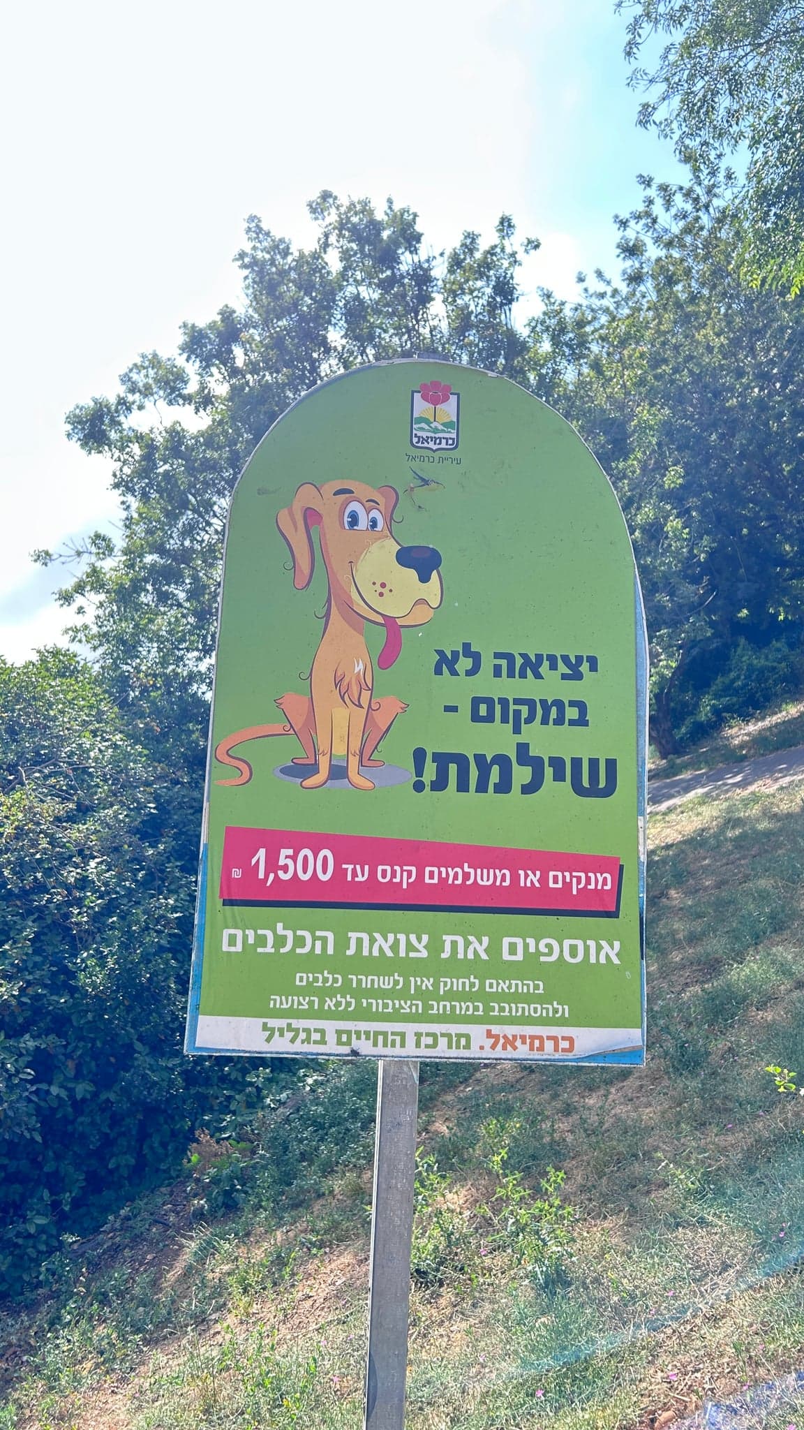 פרדס חנה - כרכור
