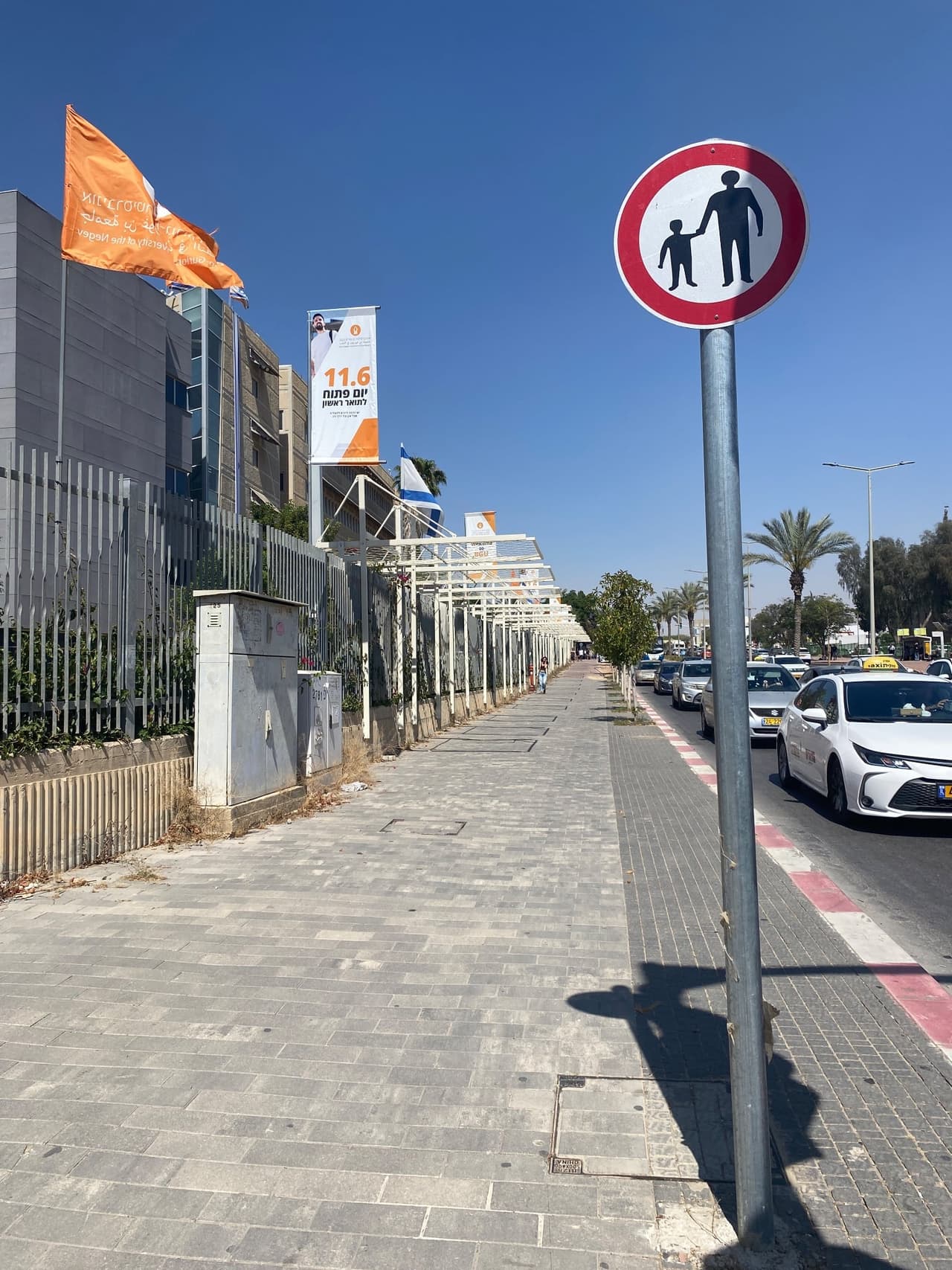 שדרות דוד בן גוריון 14