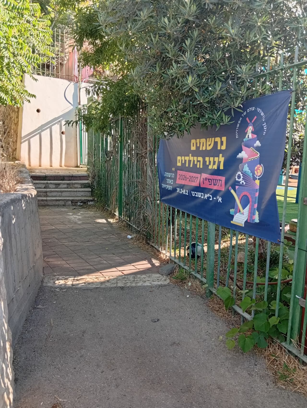בר יוחאי